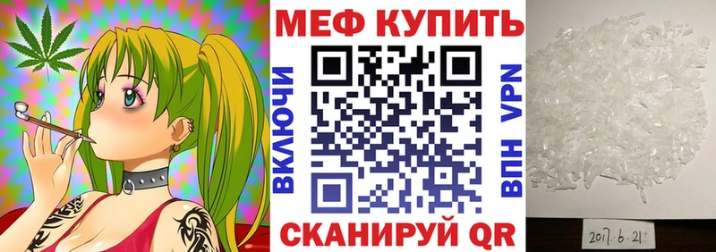 МЕФ mephedrone  Жердевка 
